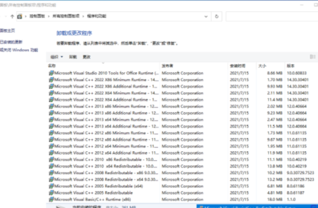 Visual C++微软常用运行库合集(Visual C++)2024.02.01免费分享