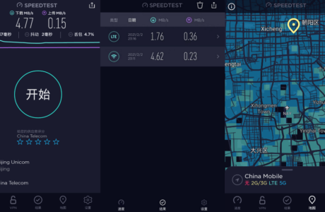 Ookla Speedtest_v5.3.5 解锁内购去广告版免费分享