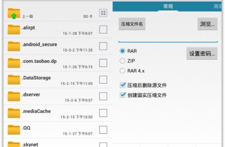 RAR手机版(手机解压软件)v7.00.123绿色版免费下载