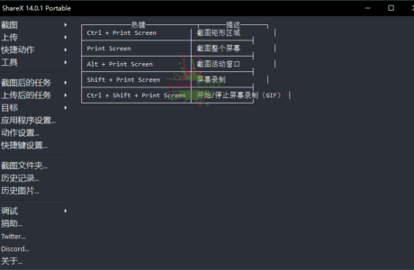 最强屏幕工具ShareX v16.1.0免费分享