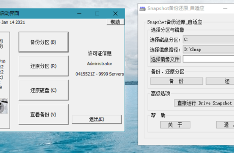 SnapShot中文版(硬盘备份软件)_v1.50.0.1436 中文版免费下载