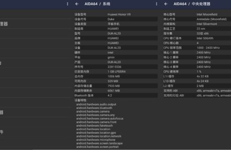 AIDA64 for Android 2.0.2 解锁内购去广告版APP免费下载