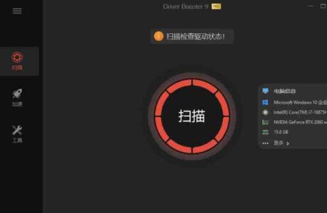 IObit_Driver_Booster_PRO_v11.6.0.128精品软件