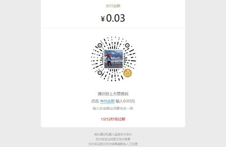 PHP全开源付费进群单页版收款源码 个人赞赏码 收款码 免签约微信支付接口源码修改完美版可二开 带安装教程免费分享